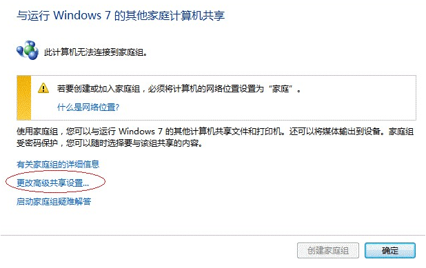 打印機(jī)共享5