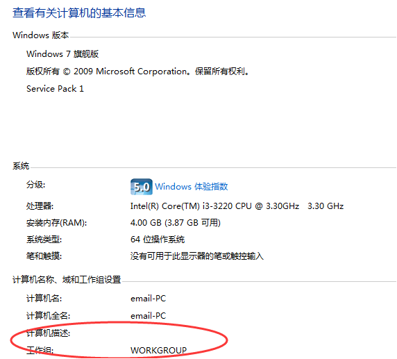 打印機(jī)共享8