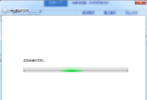 正在安裝打印機(jī)