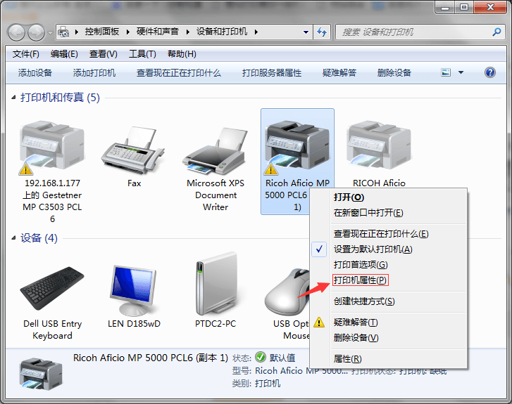 打印機屬性