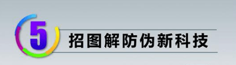 教你如何辨別真假理光打印機耗材