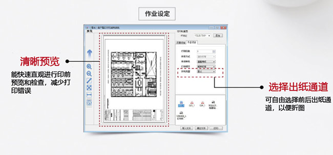 作業(yè)設(shè)定