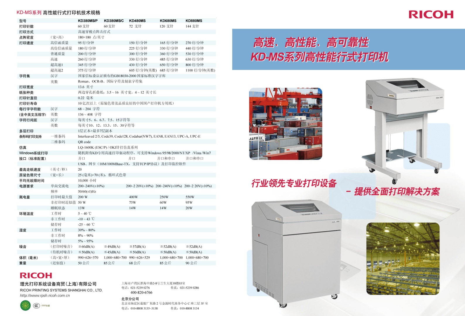 kd-ms系列彩頁_1