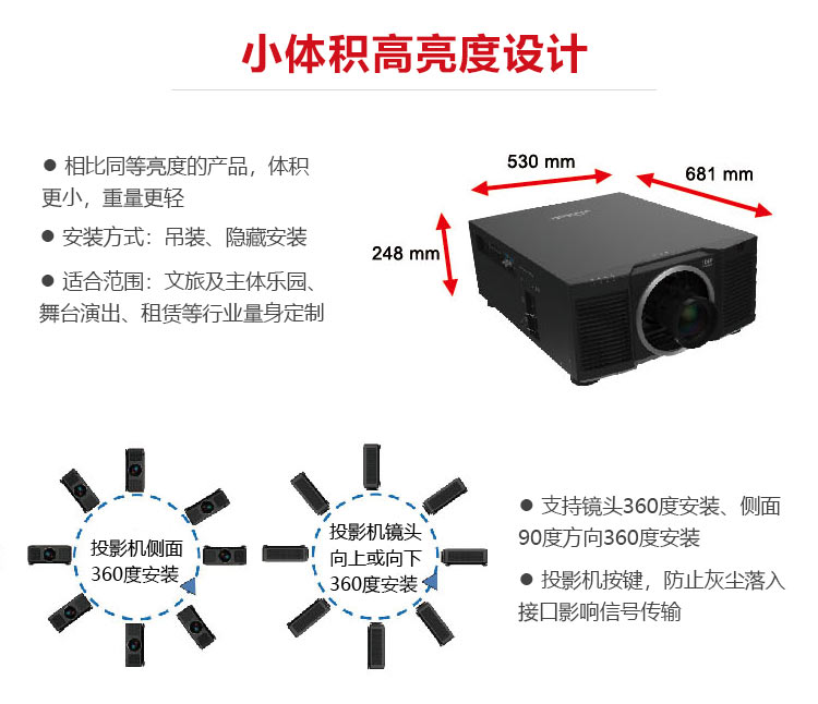 麗訊DU8190Z投影機(jī) 小體積、360度安裝