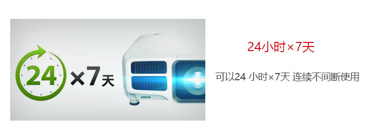 愛普生CB-L1100U投影機 7X24小時工作