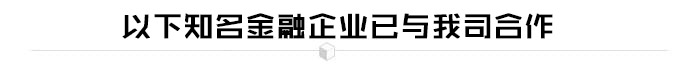 金融業(yè)解決方案