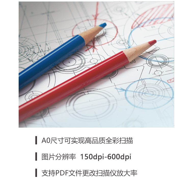 理光工程機(jī) 全彩掃描儀 