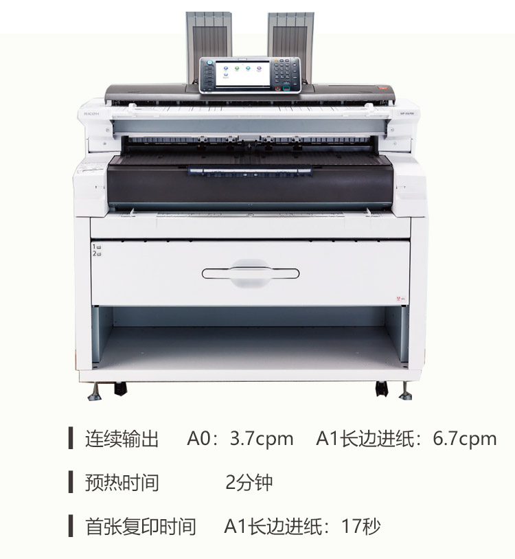 理光工程機(jī) 高效生產(chǎn)率